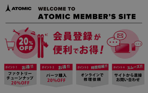 ATOMICメンバーズサイト リニューアルオープンのお知らせ